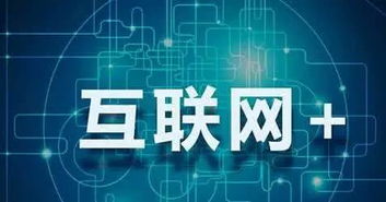 質檢總局與國家認監委 堅守安全底線，拉升質量高線，護航互聯網安全服務