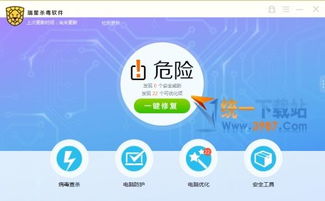 瑞星殺毒軟件 互聯網安全服務的經典守護者